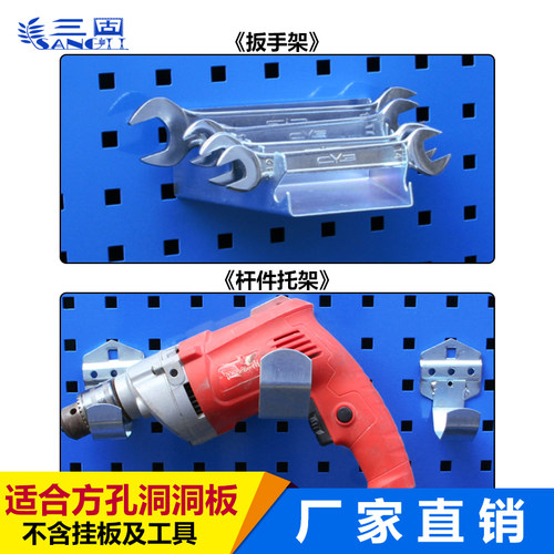 方孔洞洞板挂钩螺丝刀架工具墙挂钩扳手收纳架壁挂架工具挂板挂钩 - 图2