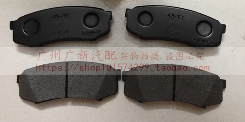 适配97-02年款 霸道普拉多 3400 2700 刹车片 LC95 刹车皮 制动片 - 图0