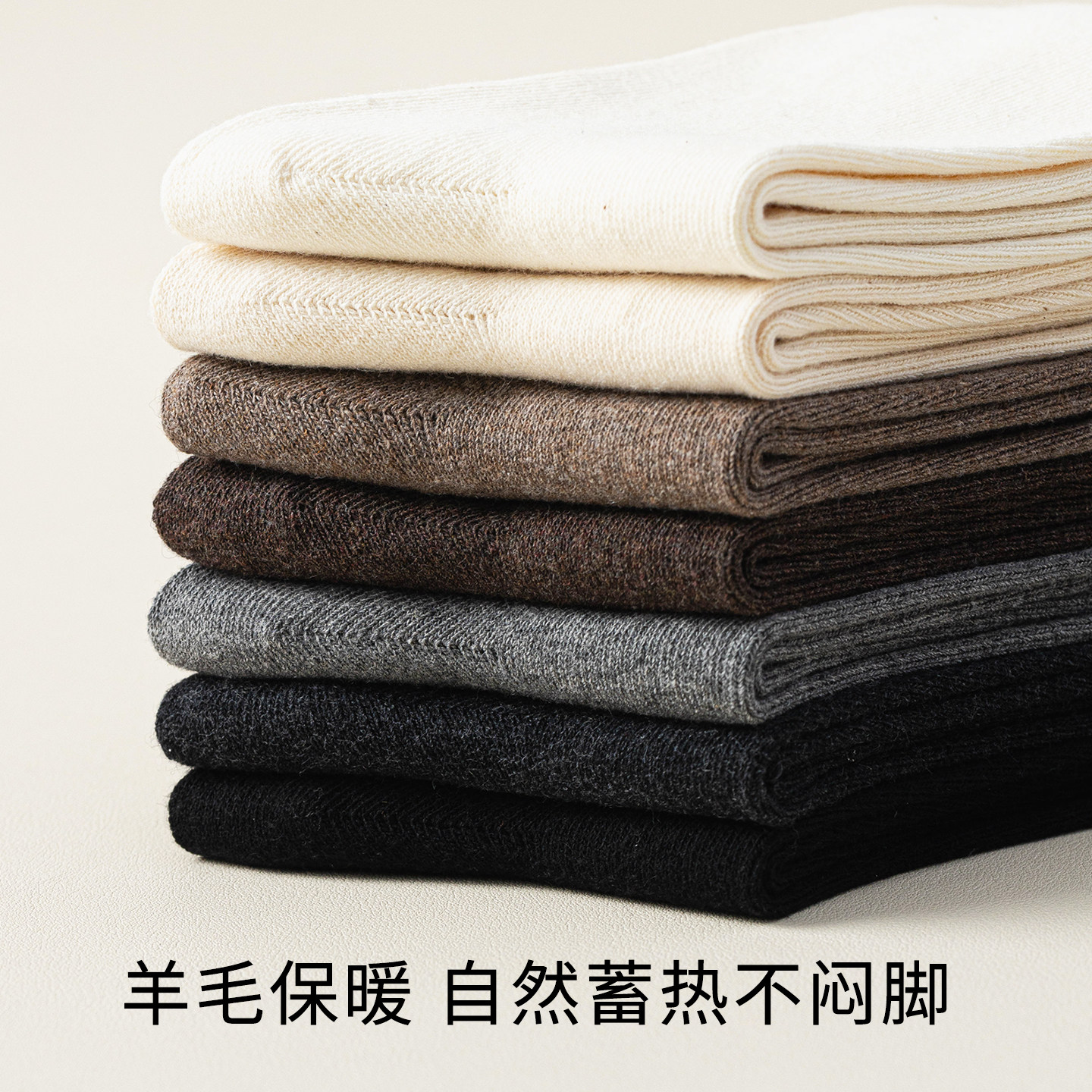 羊毛小腿袜秋冬季显瘦防滑配雪地靴jk袜子女冬天加厚保暖长筒袜子,淘宝优惠券,粉丝福利购,淘宝优惠卷