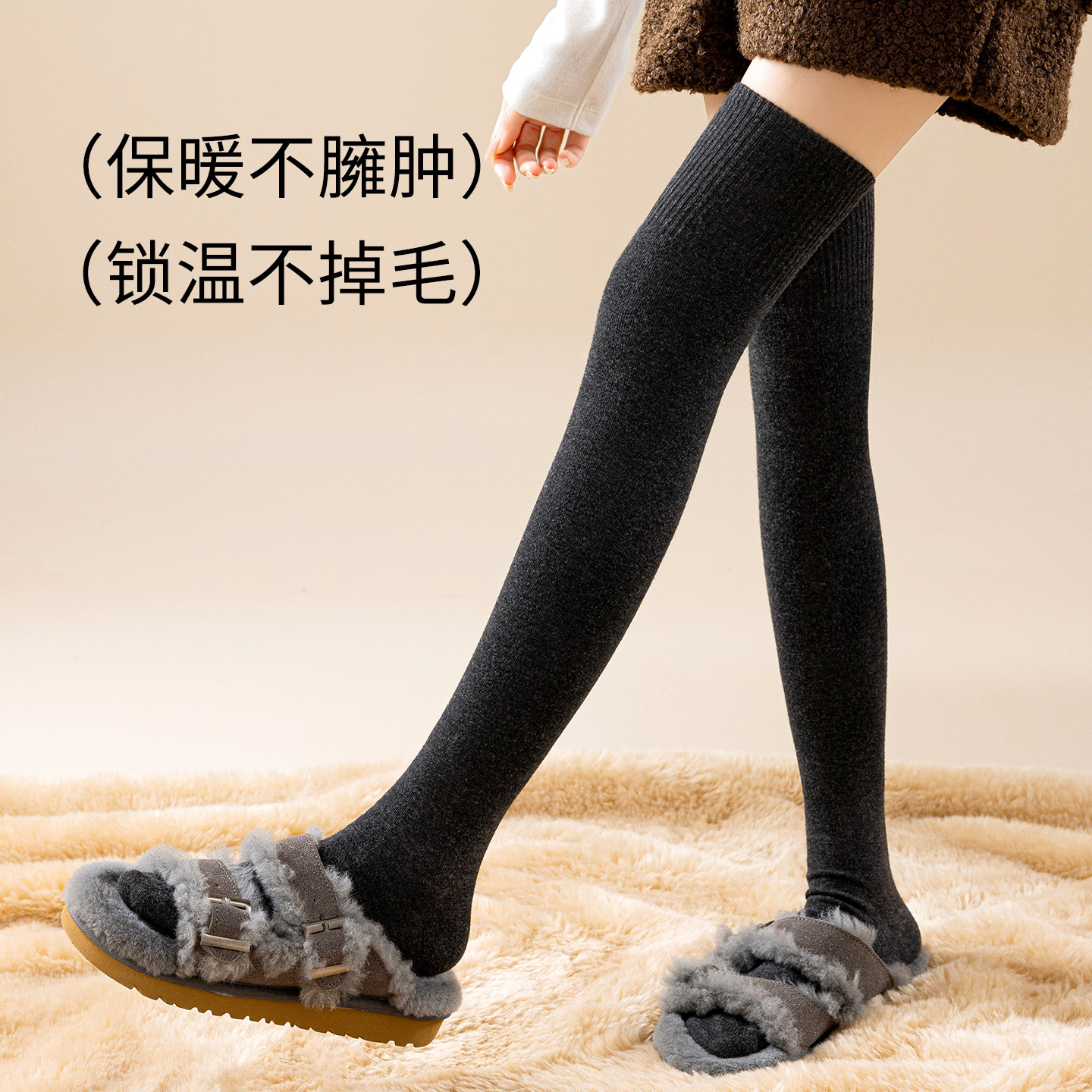 羊毛过膝长筒袜秋冬季保暖防下滑配长靴袜子女护膝显瘦长腿大腿袜,淘宝优惠券,粉丝福利购,淘宝优惠卷