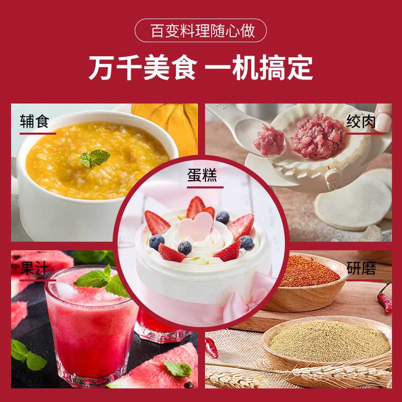 珍隆J-7707料理棒婴儿辅食手持家用电动多功能打蛋榨汁绞肉研磨机