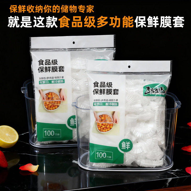 【耐高温】多功能食品级保鲜膜套保鲜罩家用商用保鲜套加大加厚,淘宝优惠券,粉丝福利购,淘宝优惠卷