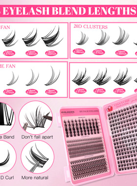 547 Cluster Mixed False Eyelash Adhesive Set假睫毛胶水款套装