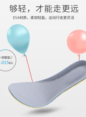 运动鞋垫男女透气吸汗防臭气垫篮球加厚减震鞋垫软底舒适超软冬季
