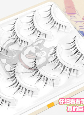 One piece whole demon false eyelashes一片式假睫毛整条小恶魔