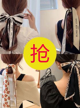 韩版优雅绑头发丝巾发带女外出气质扎头发蝴蝶结头绳丝带飘带长款