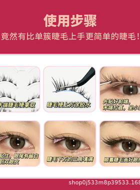 Fox style diagonal fly transparent stem false eyelashes睫毛