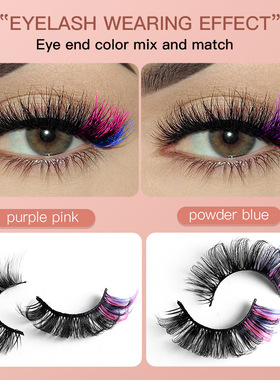 7 pairs of colorful explosive D-curve false eyelashes假睫毛