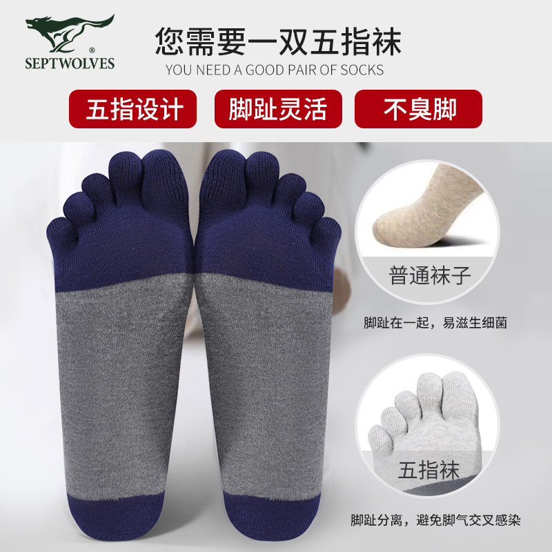 七匹狼男士纯棉防臭吸汗中筒袜子 七匹狼妍雅短袜/打底袜/丝袜/美腿袜