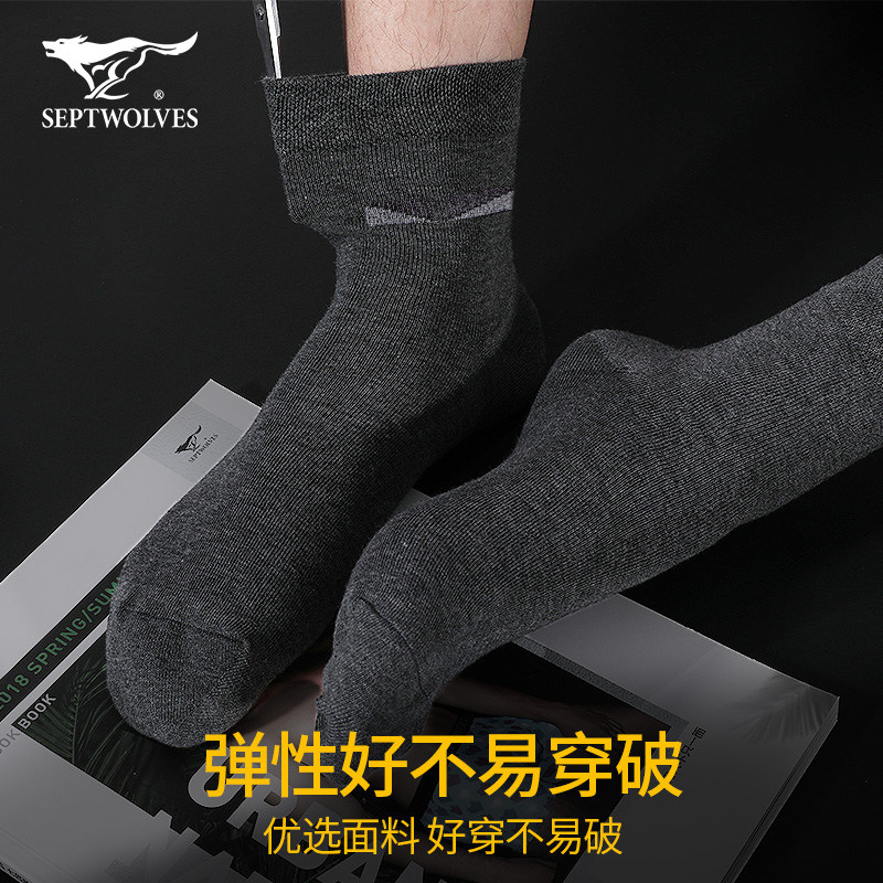 七匹狼男士纯棉抗菌中筒抑菌运动袜 七匹狼妍雅短袜/打底袜/丝袜/美腿袜