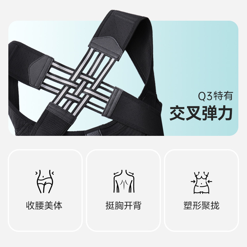背背佳女成年隐形221防弯腰青少年学生背部矫正器矫姿带成人