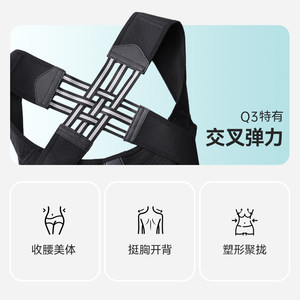 背背佳女成年轻薄透气Q3防弯腰青少年学生背部矫正器矫姿带成人