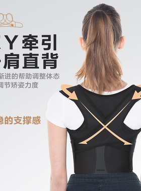 背背佳成人儿童通用背部矫姿带