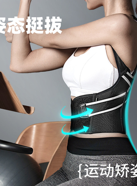 背背佳成人矫正器舒适