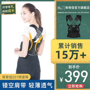 背背佳驼背矫正带好不好 背背佳驼背矫正带销量 价格与走势分析介绍 牌子网