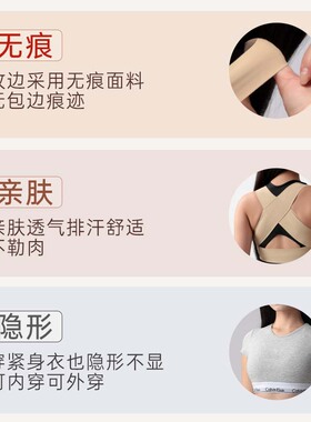 背背佳超薄透气隐形内搭矫姿带