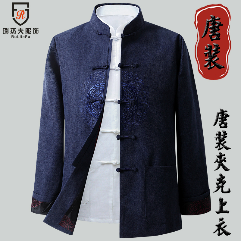 瑞杰夫旗舰店秋季新款中国风唐装男外套改良礼汉服中老年人爸爸秋冬装长袖夹克3