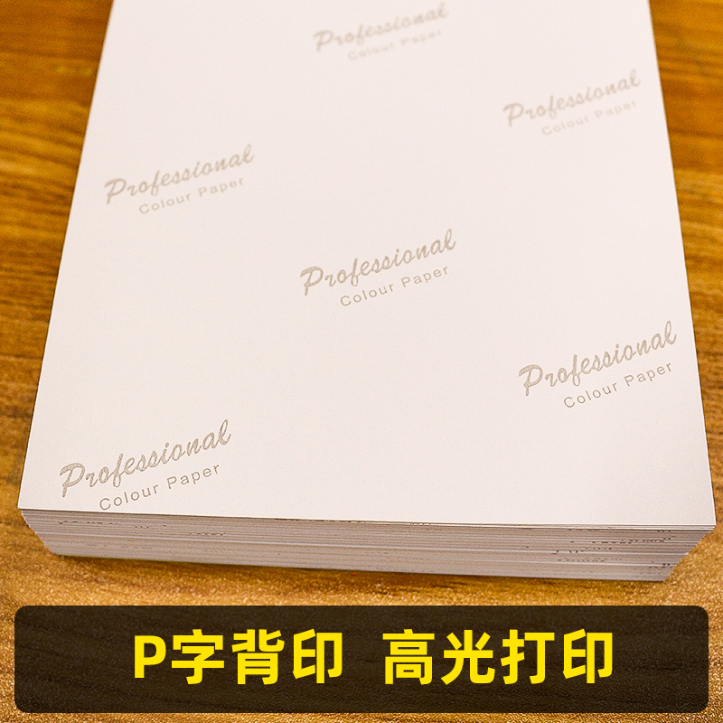 照片纸5寸相纸 6寸 7寸高光相纸a4高光喷墨打印相片纸180 A4 A5家庭照片纸相纸打印机专用适用惠普爱普生佳能-图2