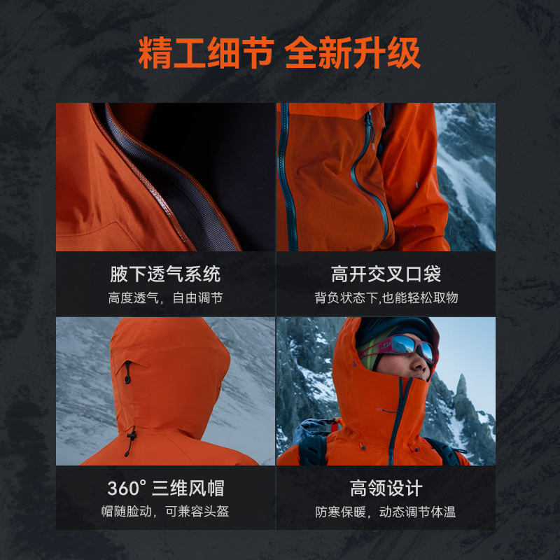 凯乐石户外MONT X冲锋衣硬壳高海拔攀登GTX防水透气专业登山服男 - 图2