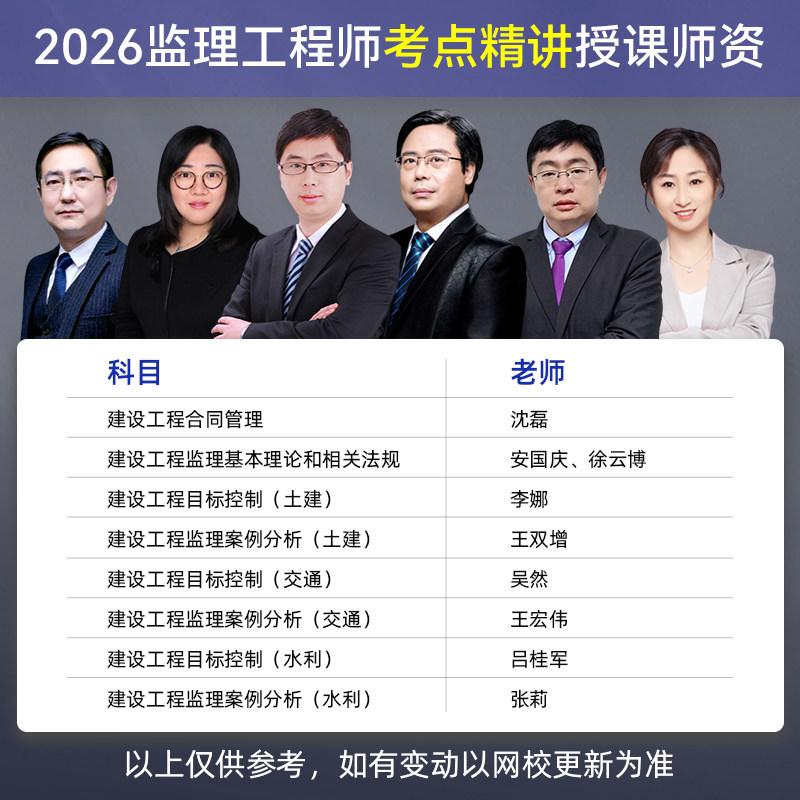 环球兴学网校2026年监理注册工程师网课教材讲义视频课程课件土建,淘宝优惠券,粉丝福利购,淘宝优惠卷