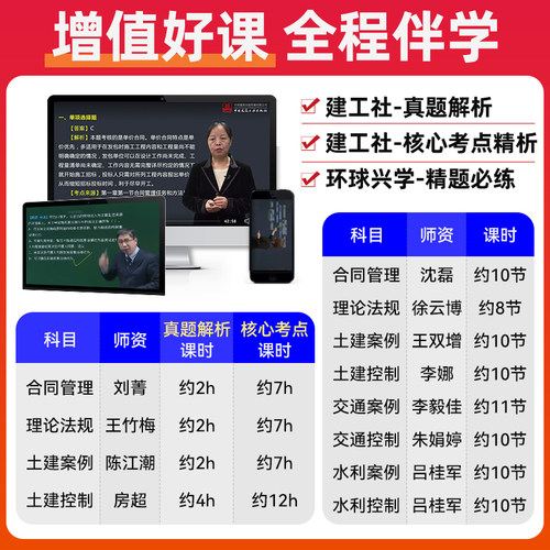 新大纲版官方2026年监理注册工程师教材土木建筑土建专业全套交通公路水运水利专业建工社全国监理师考试用书案例分析历年真题试卷 - 图2