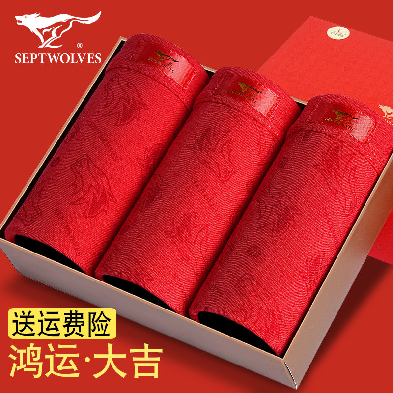 七匹狼男士大红色大码本命年短裤 七匹狼金一村内裤