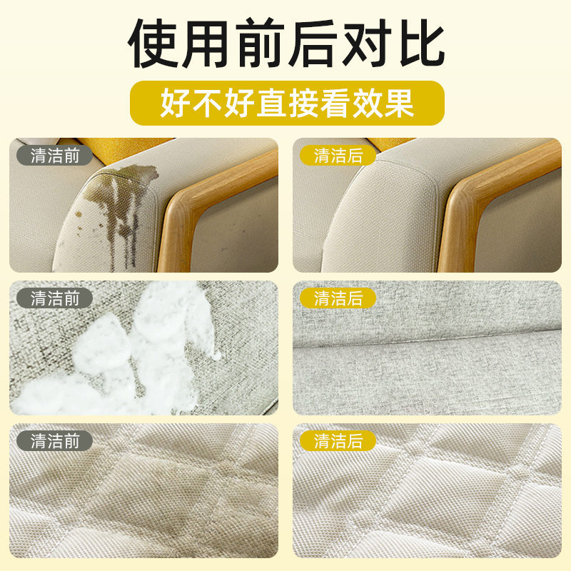 科技布沙发专用清洗剂窗帘地毯干洗剂墙布艺沙发清洁剂免水洗神器
