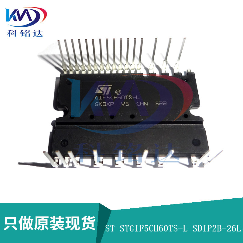 全新原装ST STGIF5CH60TS-LSDIP2B-26 GIF5CH60TS-L  假一赔十 - 图0