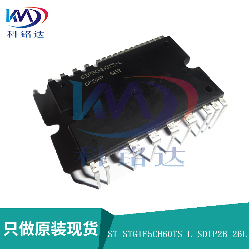全新原装ST STGIF5CH60TS-LSDIP2B-26 GIF5CH60TS-L  假一赔十 - 图1