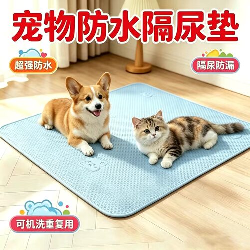 四季狗狗睡垫防水隔尿垫可机洗狗垫猫垫笼子垫易清洗不沾毛窝垫 - 图2