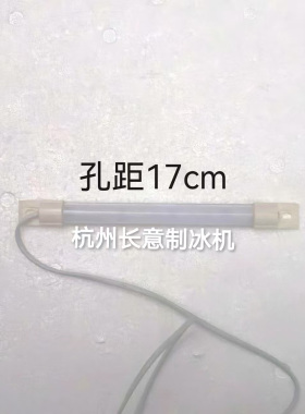 蓝光灯制冰机配件线长180cm