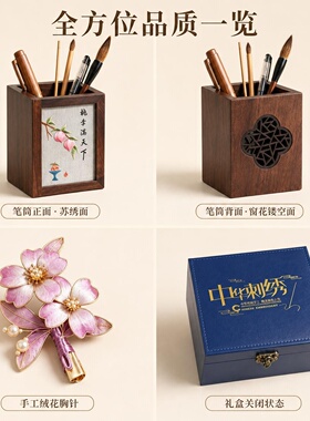 苏绣笔筒摆件国风书房收纳盒绒花双面绣工艺品中式礼物送老师朋友