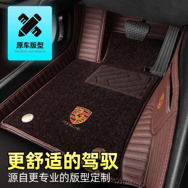 专用于保时捷卡宴帕拉梅拉Panamera718taycan迈凯macan全包围脚垫 - 图0