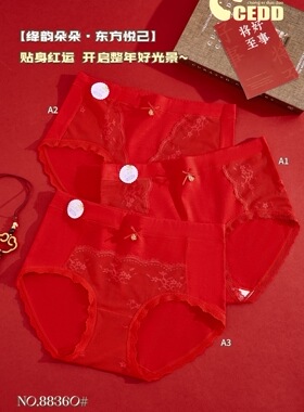 宠儿朵朵大红本命年女士内裤结婚抗菌养护内裤礼盒装蕾丝红内裤
