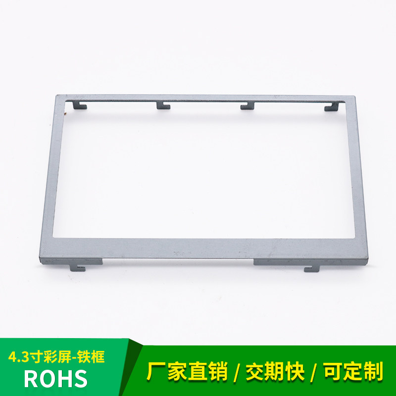1.44寸2.4寸2.8寸3.5寸4.3寸6.86寸TFT彩屏LCD液晶屏铁框固定支架,淘宝优惠券,粉丝福利购,淘宝优惠卷
