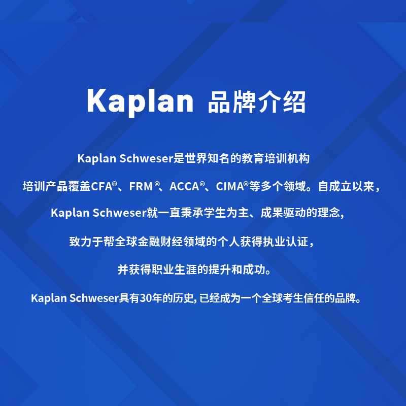 【Kaplan官方旗舰店】2024 FRM Notes 一级 +英文视频 图书 英文原版教材 国际金融风险管理师 美国原版引进 - 图3