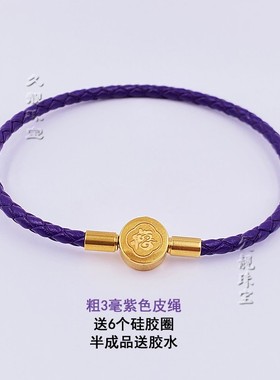 福字扣3毫红皮手绳好运绳钢丝绳