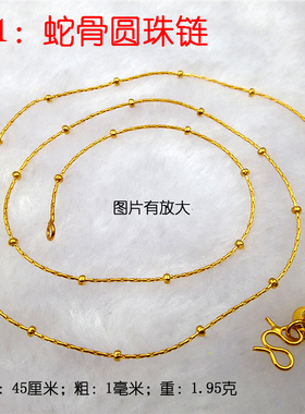 diy镀厚金百搭细款圆珠链