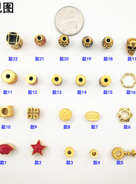 沙金饰品配饰横穿配件手绳转运珠