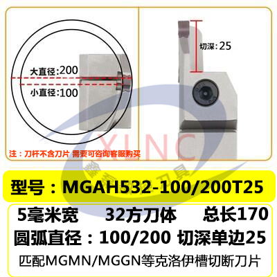 厂端面槽刀杆大圆切内深孔端面槽反弧端面切槽刀杆MGAH MGHH425库