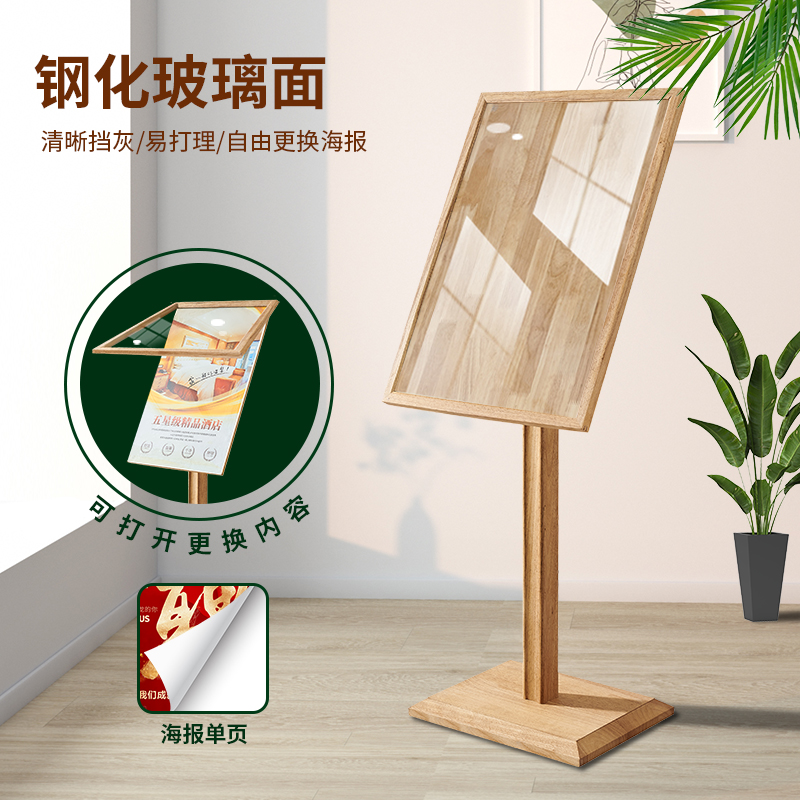 广告牌展示牌立牌木质宣传海报展牌展示架立式落地式支架海报架子 - 图0