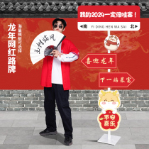 Im thinking very much about your road card custom kt board swing piece decoration dragon year billboard internet red signs New Years card cards