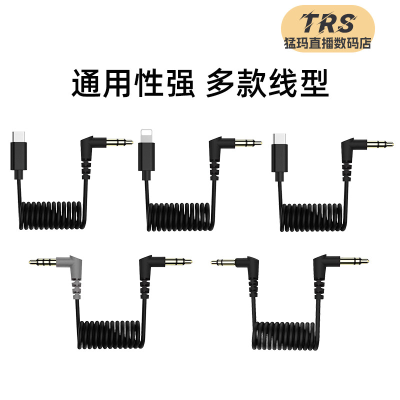猛玛3.5mm连接线无线麦克风苹果安卓音频线 猛玛罗德麦克风转接线,淘宝优惠券,粉丝福利购,淘宝优惠卷