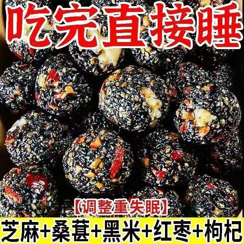九蒸九晒黑芝麻丸无蔗糖孕妇零食独立包装芝麻球黑芝麻球无添加,淘宝优惠券,粉丝福利购,淘宝优惠卷