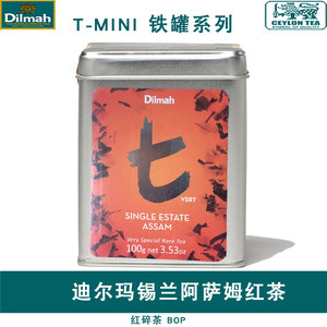 斯里兰卡进口红茶dilmah迪尔玛T锡兰阿萨姆红茶100迷你罐茶整箱