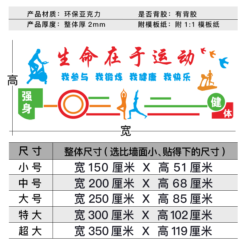 活动室体育锻炼文化背景墙健身房运动室墙面装饰3d立体亚克力墙贴