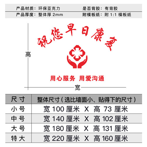 医院科室护士站文化墙工作台装饰背景墙药店诊所病房标语温馨布置-图3