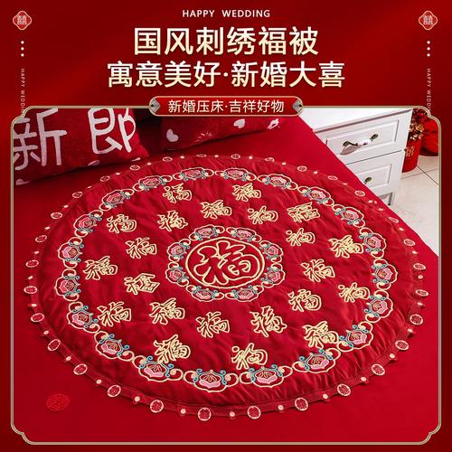 结婚百福被新娘压床喜垫婚礼红色坐福垫女方陪嫁床上用品敬茶跪垫 - 图2