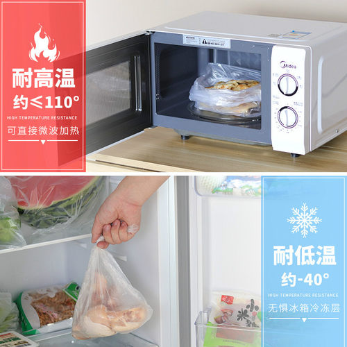 超市商用白色小号加厚款食用级连卷袋子家用微波炉食品专用保鲜袋 - 图0