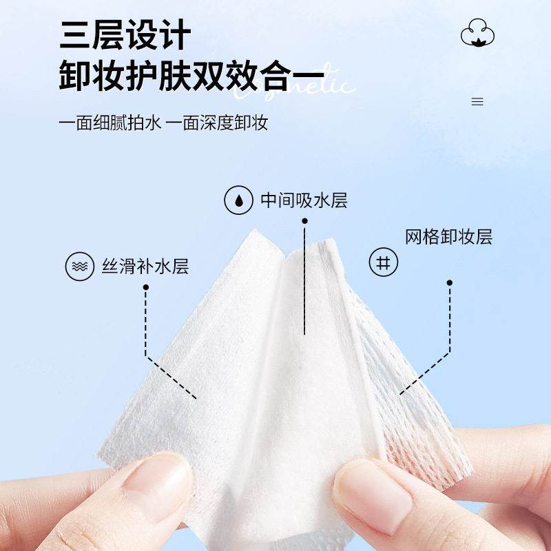 化妆棉可拉伸湿敷棉专用脸部卸妆棉敷面部补水巾面膜纸厚款,淘宝优惠券,粉丝福利购,淘宝优惠卷